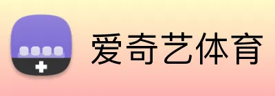 爱奇艺体育 logo